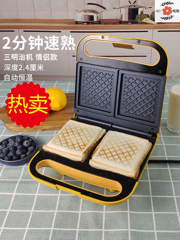Sandwich making machine Net red double-sided machine Press shake sound toast household frying machine Bread machine multi-function baking machine Light