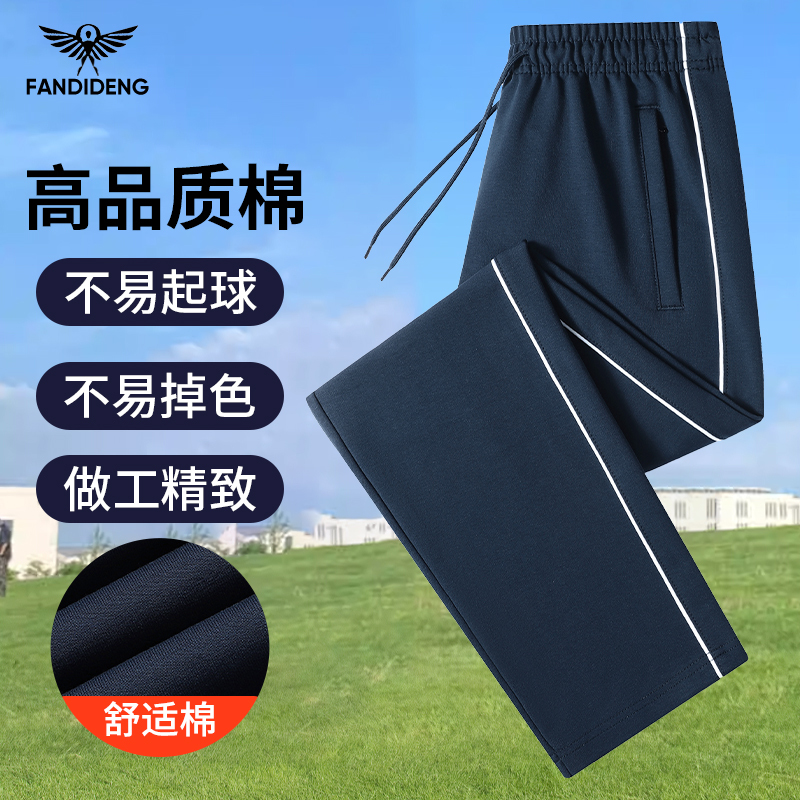 South Korean Silk Men's Straight-Leg Pants with a White Stripe for High School and Elementary School Students, Air-Conditioned Drape Effect, Thin Summer Style, Women's School Uniform Pants