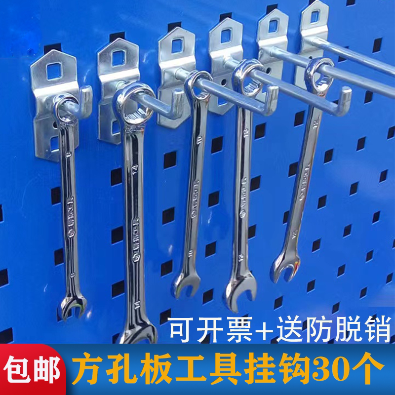 Square Hole Board Hook Hardware Repair Tool Hanging Board Hook Pegboard Wall Display Rack Wrench Screwdriver Metal Hook