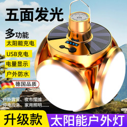German solar outdoor camping Foldable football lamp field hanging horse lamp portable led rechargeable lighting bulb