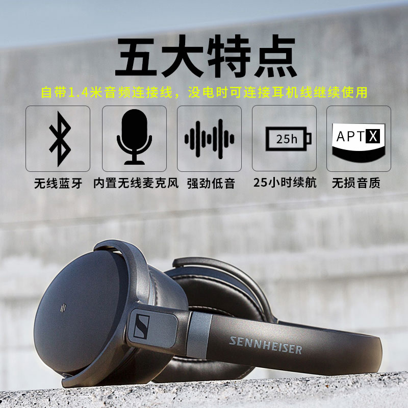 SENNHEISER 森海塞尔 HD4.40BT WIRELESS 头戴式无线蓝牙耳机 天猫优惠券折后￥499包邮（￥799-300）