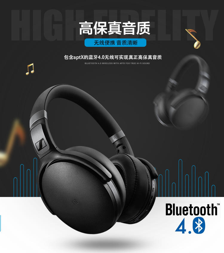 森海塞尔 HD4.40BT WIRELESS 头戴式无线蓝牙耳机 图3