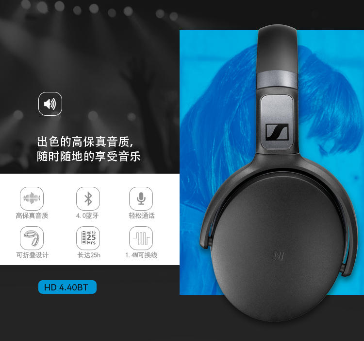 森海塞尔 HD4.40BT WIRELESS 头戴式无线蓝牙耳机 图2