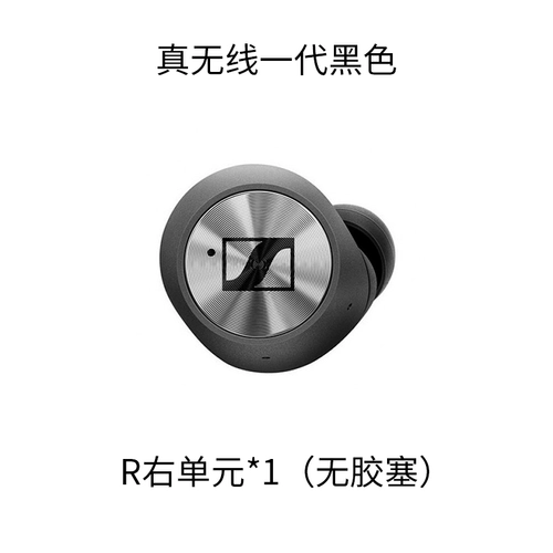 Sennheiser Momentum True First -Generation Зарядка склада True Wireless Second -Gearset Hearset Оригинальные аксессуары подразделения