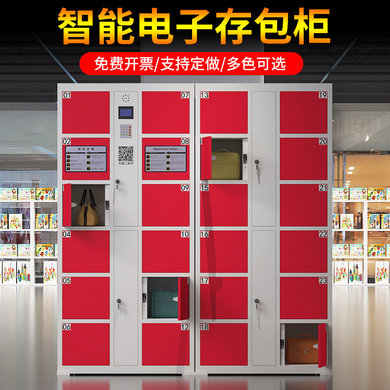 Electronic locker WeChat cabinet Beauty salon face recognition storage cabinet Supermarket intelligent bar code self-service storage cabinet