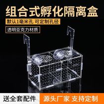 Mini parrot fish guppy betta fish special breeding cage fish tank isolation box acrylic mini fry box