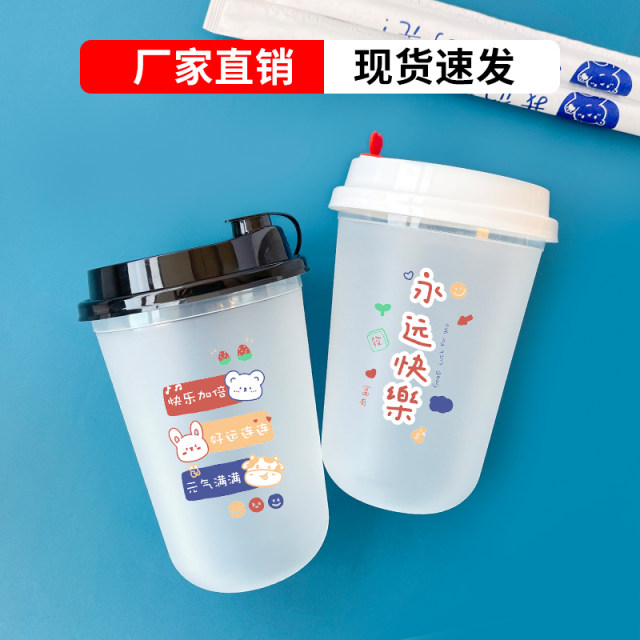 Disposable 90-mouth Internet celebrity milk tea cup U-shaped cup injection frosted fat cup with lid 500ml ຮ້ານຊານົມການຄ້າ