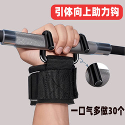 Horizontal Bar Pull-Up Power Hook Fitness Wrist Guard Grip Gloves Auxiliary Belt Deadlift Hanging Lumbar Spine Anti-Falling Hand Hook