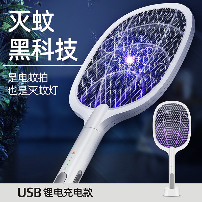 Two-in-one white electric mosquito swatter base rechargeable household hot sale multi-function USB lithium battery mosquito trap