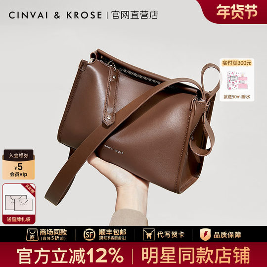 CinvaiKrose官方店包包女式2026新款斜挎包通勤大容量单肩枕头包