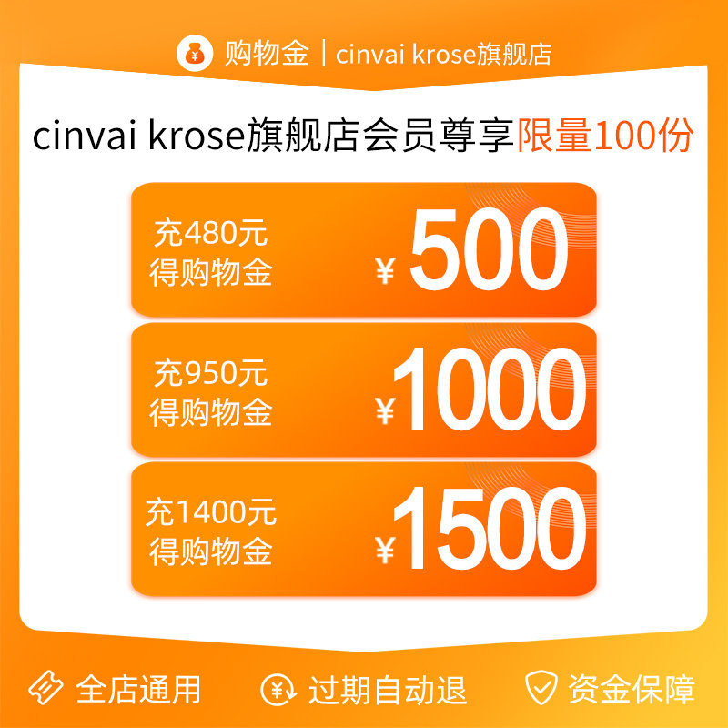 (Filled with more) Cinvaikrose specializes in shopping gold-full shop universal charging 480 to 500-Taobao