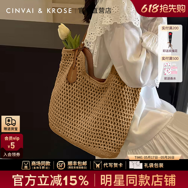 公式サイト小さなC＆K旗艦店ストロートートバッグレディース2025新作編みバッグ大容量ビーチショルダーバッグ