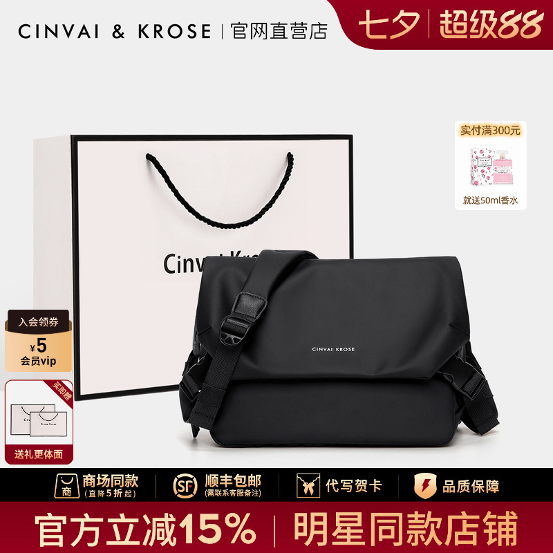 [Chinese Valentine's Day Gift] Small C&K Men's Crossbody Bag Cinvai Obsidian Bag Commuter Messenger Bag Single Shoulder Bag