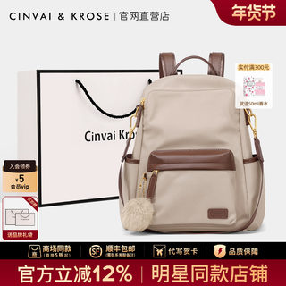 CinvaiKrose官方店旅游轻便双肩包女2025新款大容量背包学生书包