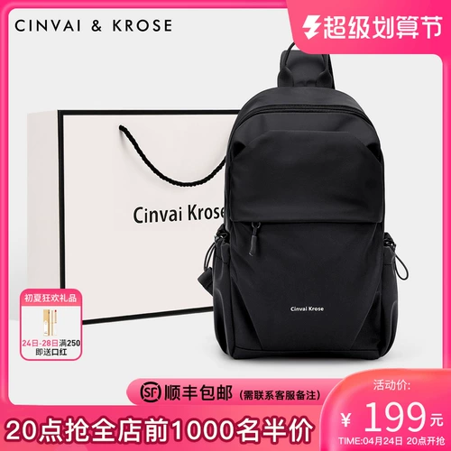 Официальный сайт Little C & K флагманский магазин мужской сумка для грудной клетки сумки для мессенджера