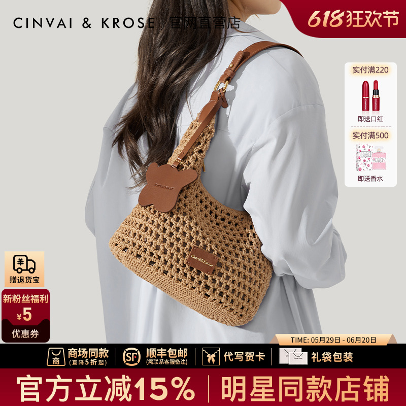 公式サイト スモール C&amp;K 旗艦店 織りトートバッグ レディース 2025年新作 脇下ストローバッグ ビーチメッセンジャーバッグ