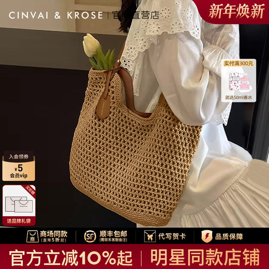 CinvaiKrose offizieller Shop Stroh gewebte Einkaufstasche Damen 2025 neue gewebte Tasche große Kapazität Strand Schulter