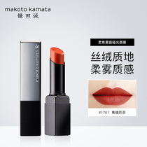 makoto kamata sicko suede mist surface matt round tube lip balm moisturizing nourishing lipstick student parity