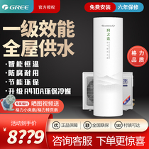 GREE Gree air energy water heater Home moisturizing Love 300L Large capacity One level energy efficiency WiFi North and South