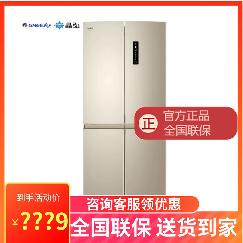 Gree Jinghong 436 lít chuyển đổi tần số tủ lạnh cửa chéo làm mát bằng không khí ion hương vị thuần khiết nuôi dưỡng sự tươi mới BCD-436WPQCL - Tủ lạnh