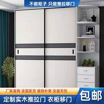 Set Wardrobe Door Pushdoor Custom Wardrobe Door Wardrobe Mobile Door Wardrobe MODERN CABINET DOOR CUSTOM TITANIUM MAGNESIUM ALLOY DOOR