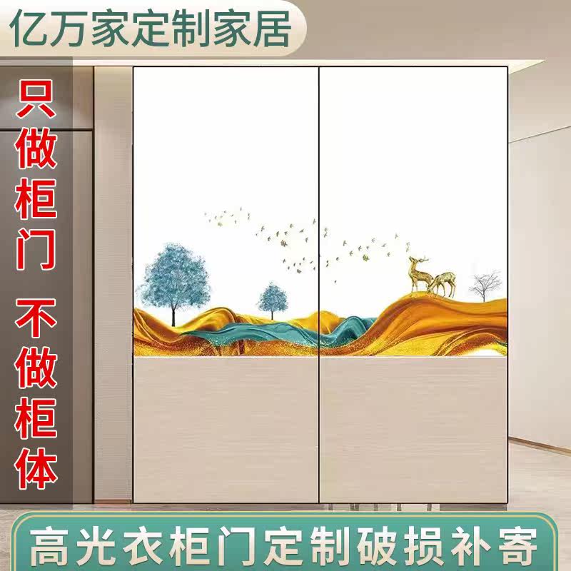 Custom-made wardrobe sliding door high-gloss acrylic sliding door Nordic modern minimalist sliding door custom sliding sliding door