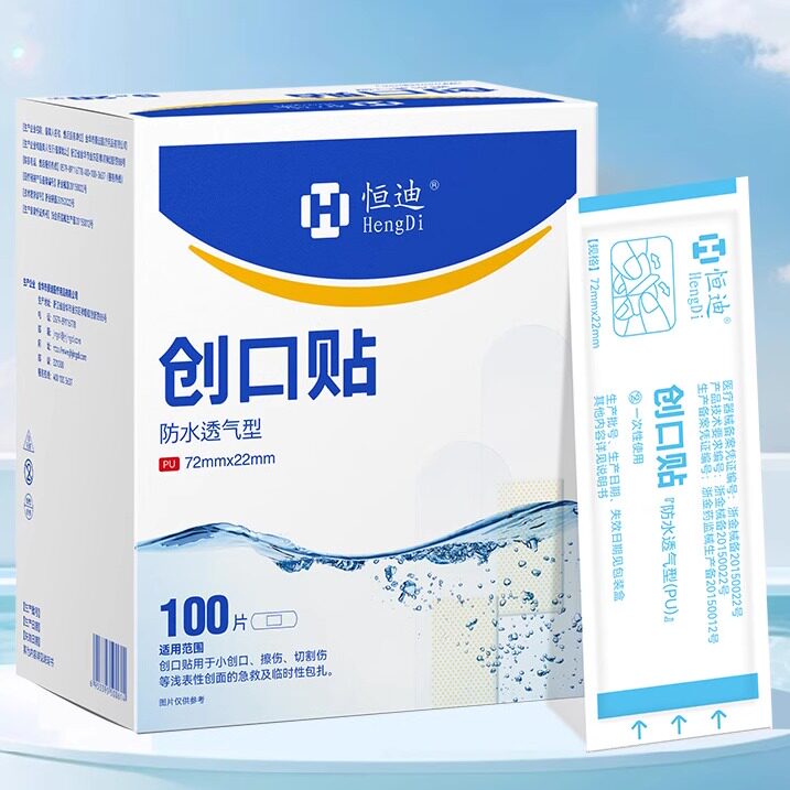 医用防水透明创可贴游泳小包装20片医疗防磨脚儿童透气舒适创可贴