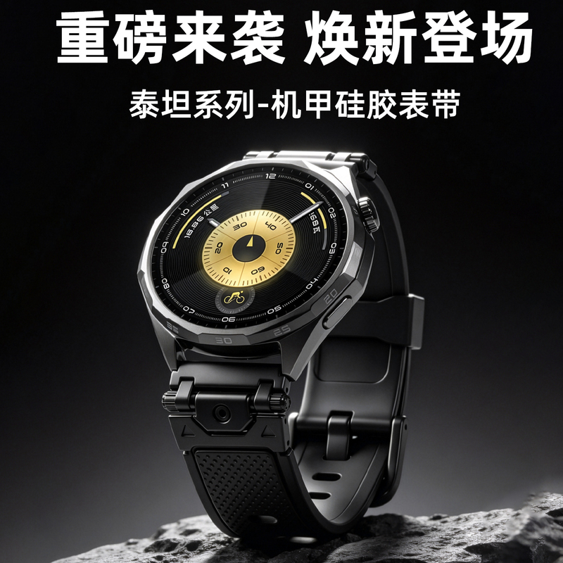 Yourstar Is Suitable for Huawei Gt6 Watch, Watch 5 Strap, 4 Pro Titan Silicone, 3 Mecha Metal Buckle, Buds 2 Sports Wristband, 1 Summer Breathable Men's New High-End Smart Hollow Design Yourstar Is Suitable for Huawei Gt6 Watch, Watch 5 Strap, 4 Pro Titan Silicone, 3 Mecha Metal Buckle, Buds 2 Sports Wristband, 1 Summer Breathable Men's New High-End Smart Hollow Design