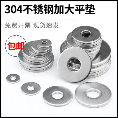 304 stainless steel enlarged and thickened flat gasket screw meson metal gasket M2M3M4M5M6M8M12-M24