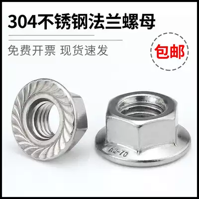 304 201 stainless steel hexagonal flange nut Non-slip flower teeth anti-loosening nut M3M4M5M6M8M10M12M16