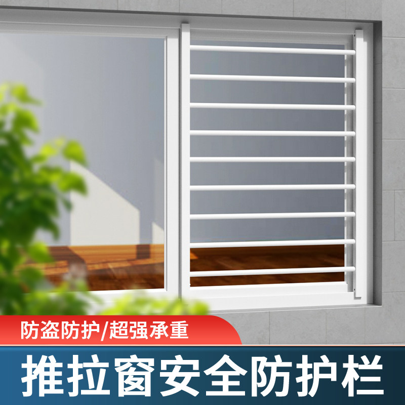 The new type of high-rise balcony railing with punch and pull window invisible anti-theft net for punch-and-pull window guardrail