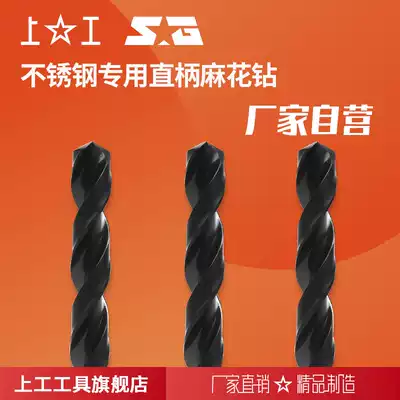 HSS-E specification 10 0-14 9mm for straight handle twist drill for stainless steel