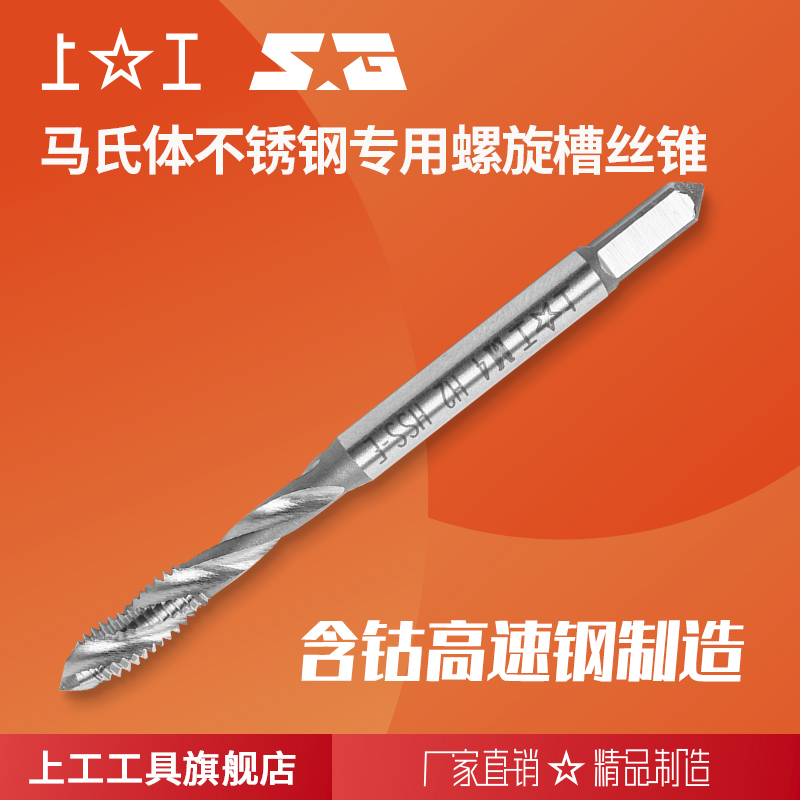 Spiral slot taper for Martensitic stainless steel HSS-E specification M3-M6