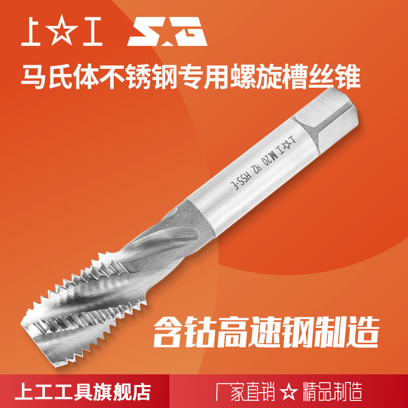 Specification M7-M16 of special spiral groove screwdriver HSS-E for working martensitic stainless steel