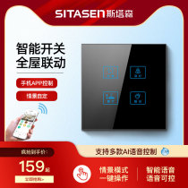 Smart switch 86 touch panel IoT switch Remote APP remote control touch screen Home hotel socket wifi