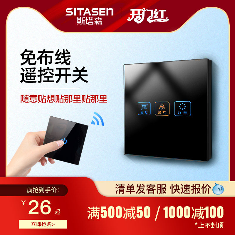 Stasen Wireless Remote Control Switch Bedroom Single Dual Control Panel Radio Control 220v Lamp Home