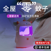 Small monster mosquito killer lamp household dormitory indoor pregnant woman Baby physical automatic mosquito repellent mosquito repellent artifact trap mosquito repellent mosquito repellent insect repellent mosquito repellent insect silent non-radiation