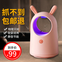Mosquito killer lamp household mosquito repellent in bedroom for infants and young children