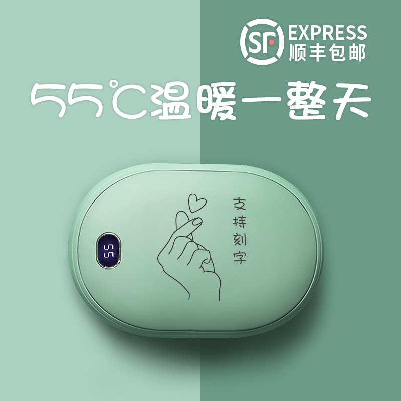 Warm Hand Charging Treasure dual-use mini-female student portable spontaneous heat artifact usb charging birthday present