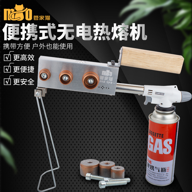No Electric Heating Device, No Need to Plug In, Water Pipe Hot Melt Pipe Welding, Portable Ppr Fusion Welding, Gas Wireless Hot Melt Machine No Electric Heating Device, No Need to Plug In, Water Pipe Hot Melt Pipe Welding, Portable Ppr Fusion Welding, Gas Wireless Hot Melt Machine