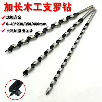 60cm woodworking hexagonal handle self-tapping extended zhilo drill manual woodworking drill twist drill 6 wooden board 8 tree door