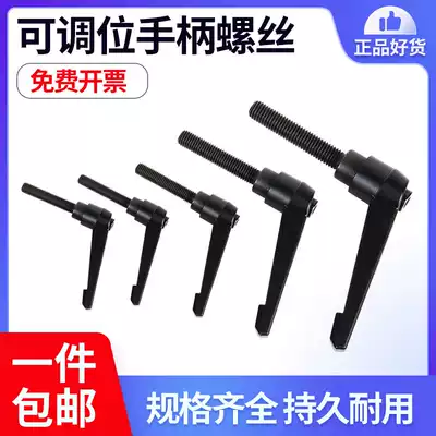 Adjustable position handle screw 7-shaped self-locking handle L-type rotatable adjustment locking mother hand screw fixed