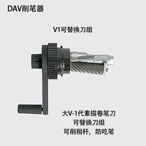 DAV Large v pen sharpener Replacement head sketch replaceable tool holder knife set Art student Large V pen sharpener V1 knife set V2 knife set V3 knife set Spare knife set Anti-stuck heart anti-eating pen