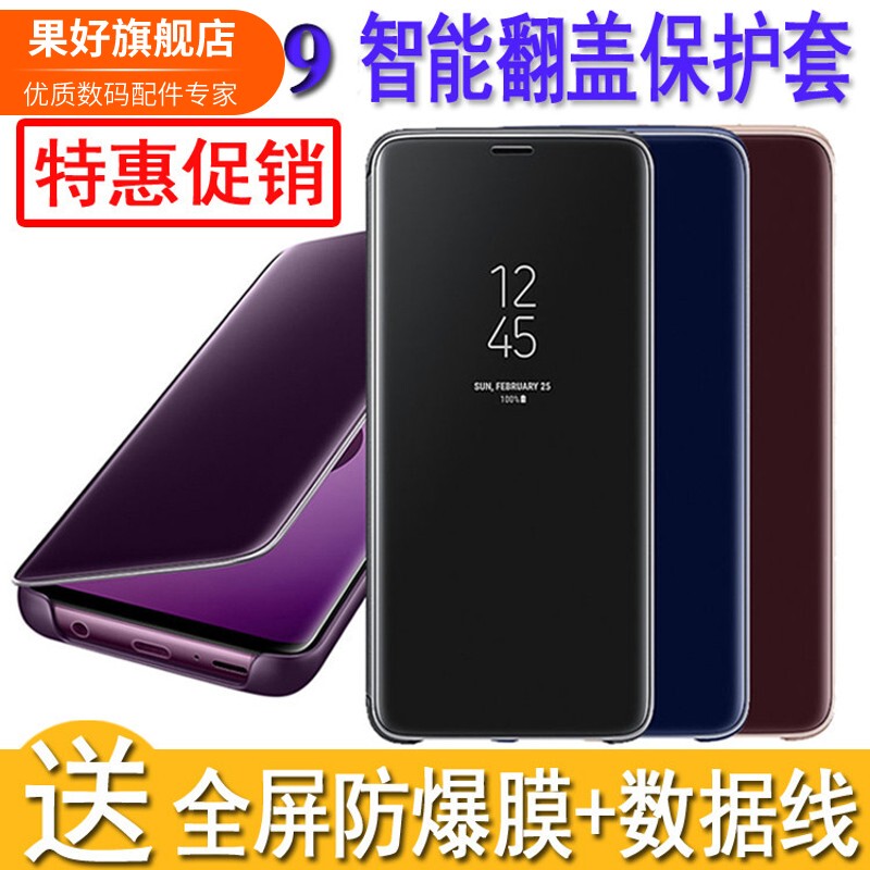 [Strictly Selected] Suitable for Samsung S8 Phone Case, S8+ Flip Cover with Mirror Protection, Galaxy S9+ Smart Leather Case, S9 Anti-Drop Case, S25 Smart Sleep Mode