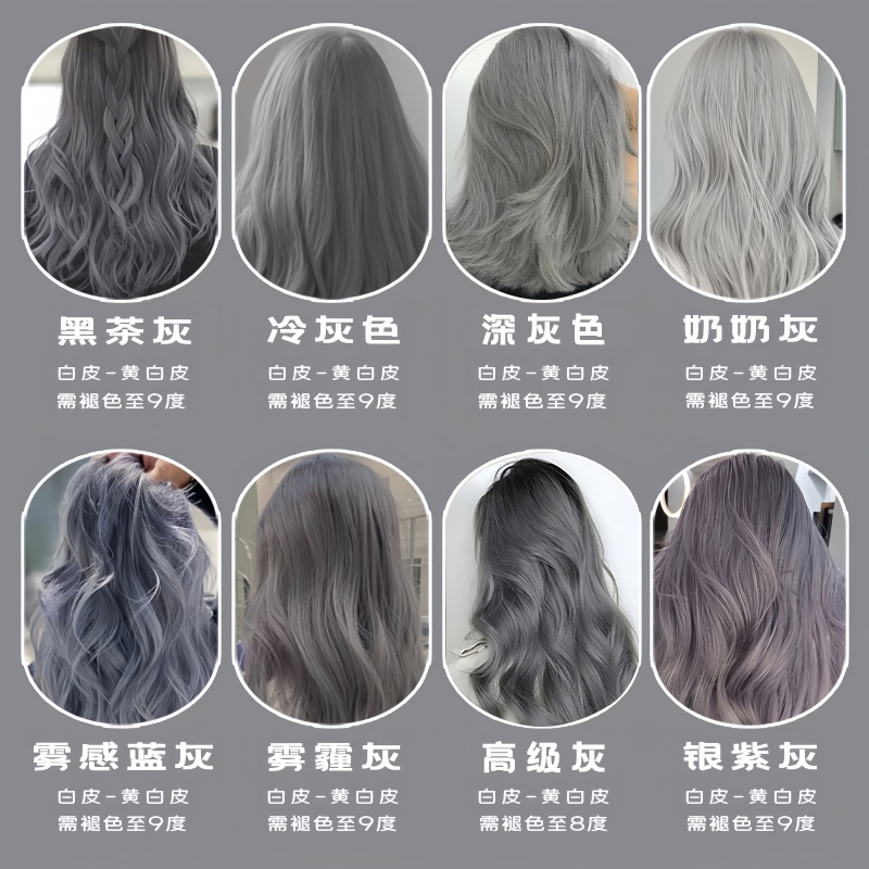 Smoke Platinum Gray Granny Gray Misty Smoke Gray Plant-Based Hair Dye for Women 2025 New Style Brightening Trendy Color for Self-Application at Home Smoke Platinum Gray Granny Gray Misty Smoke Gray Plant-Based Hair Dye for Women 2025 New Style Brightening Trendy Color for Self-Application at Home