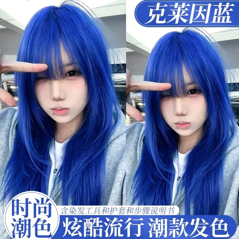 Klein Blue Wax Hair Dye for Women, Blue Series, Sapphire Blue, Ice Blue, Multi-Color Hair Dye for Home Use Klein Blue Wax Hair Dye for Women, Blue Series, Sapphire Blue, Ice Blue, Multi-Color Hair Dye for Home Use