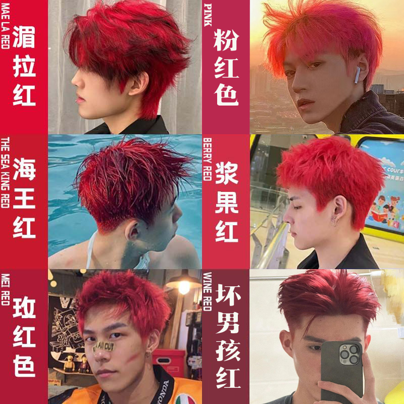 Fire Red Neptune Red Men's Exclusive Bordeaux Raspberry Red Merah Red Hair Dye for Self-Dyeing, Makes Skin Look Fairer, Trendy Color