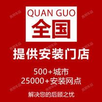 Provide a nationwide installation online store