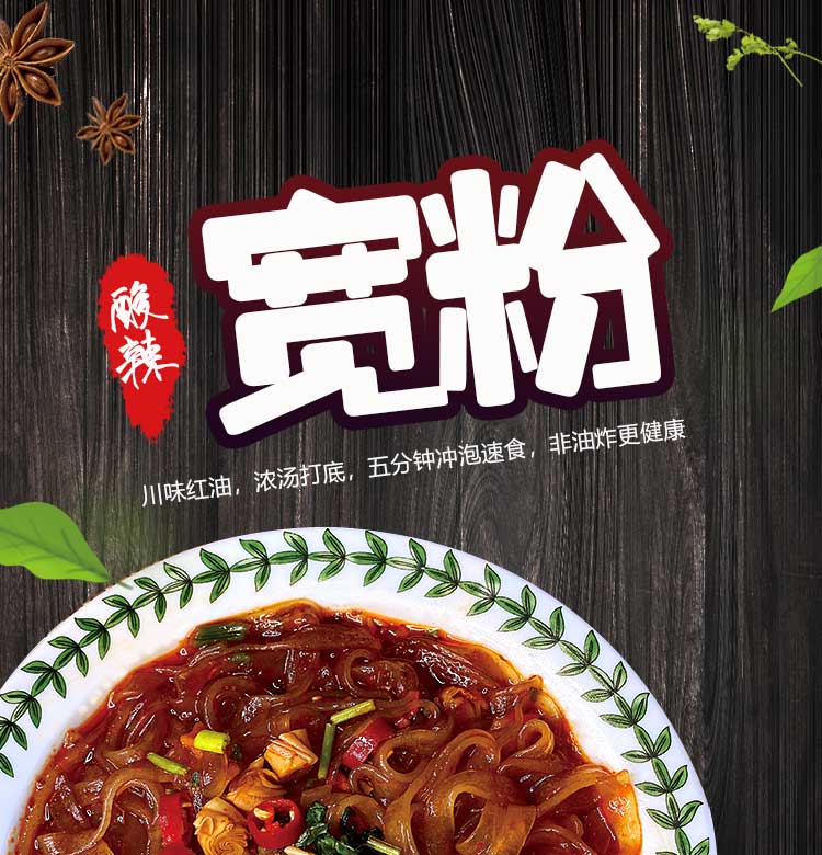 嗨吃家酸辣粉袋装一箱粗粉条速食宽粉