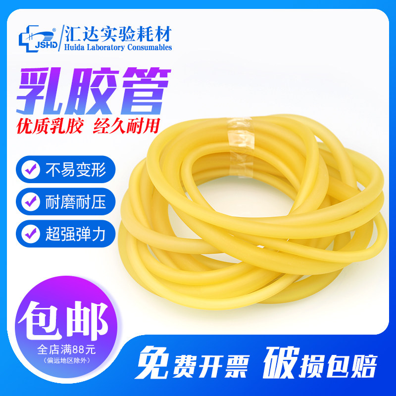 高弹力乳胶管 止血带 压脉带 实验室橡胶导管 加厚皮筋弹弓橡皮管3x5 4x6 5x7 6x9 9x12cm